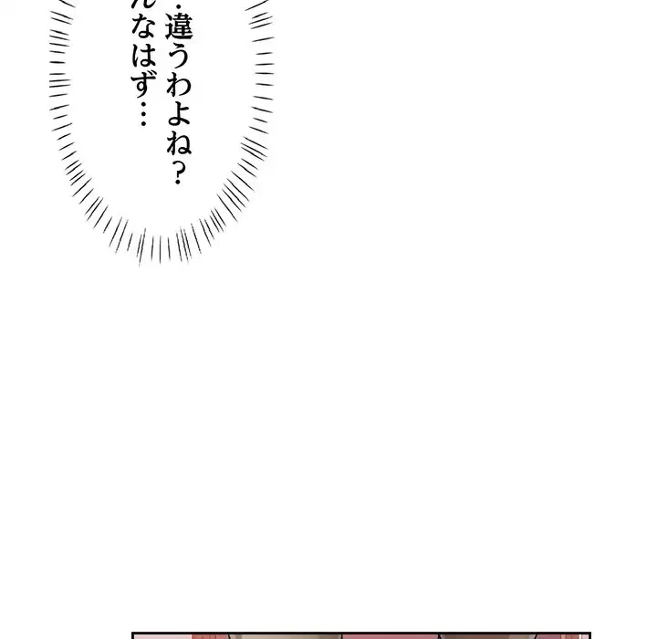 ノスタルジックアバンチュール 第4話 - 58