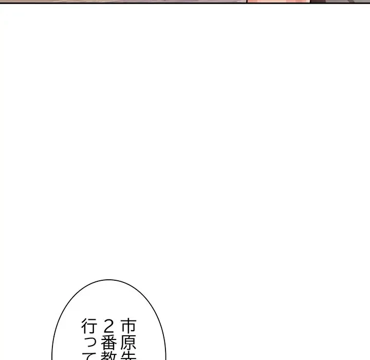 ノスタルジックアバンチュール 第4話 - 62