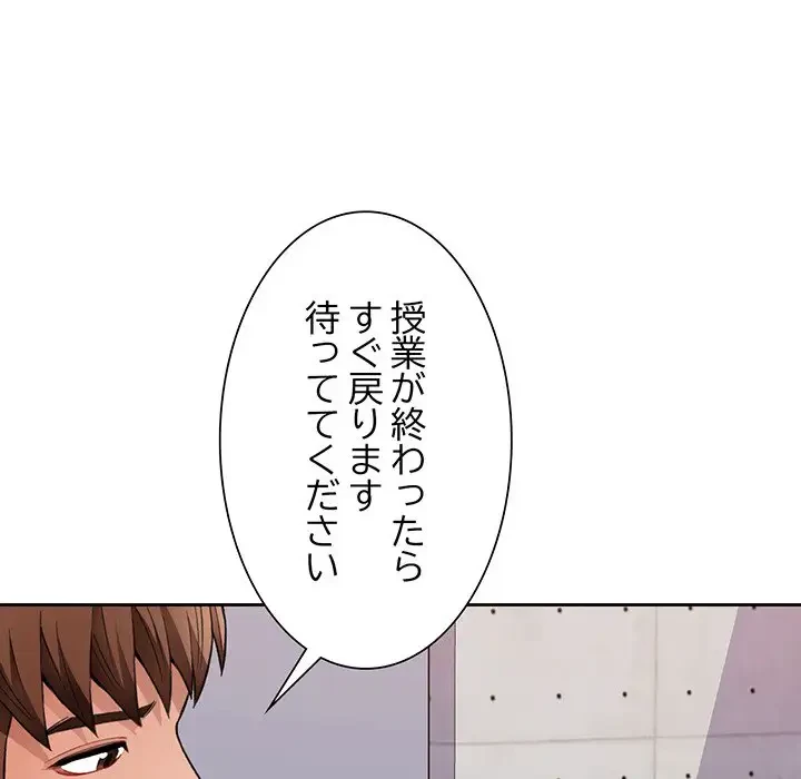 ノスタルジックアバンチュール 第4話 - 66