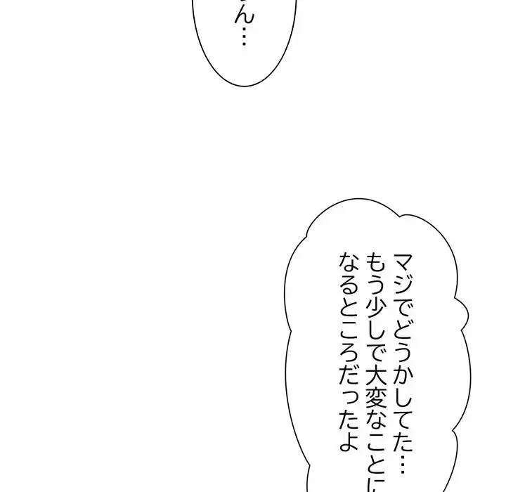 ノスタルジックアバンチュール 第4話 - 68