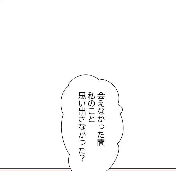 ノスタルジックアバンチュール 第4話 - 75