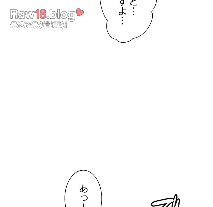 ノスタルジックアバンチュール 第4話 - 84