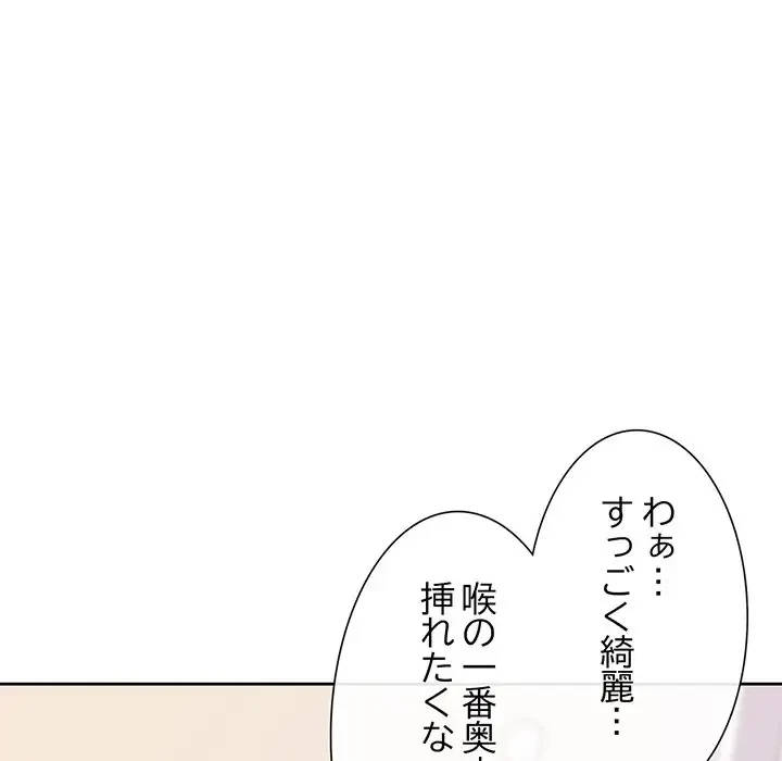 ノスタルジックアバンチュール 第4話 - 86