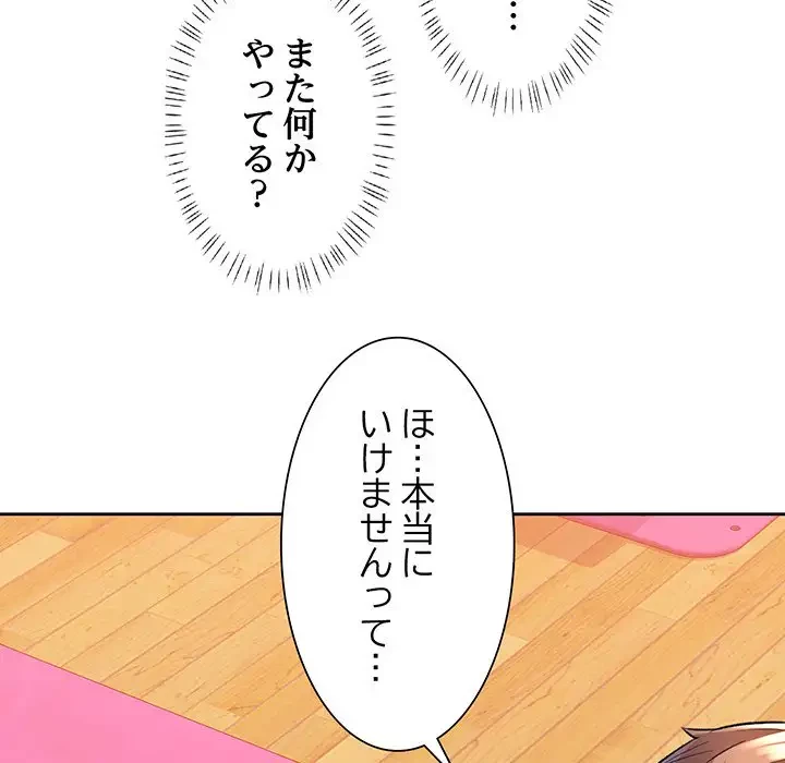 ノスタルジックアバンチュール 第4話 - 98