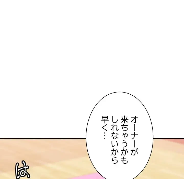 ノスタルジックアバンチュール 第4話 - 111