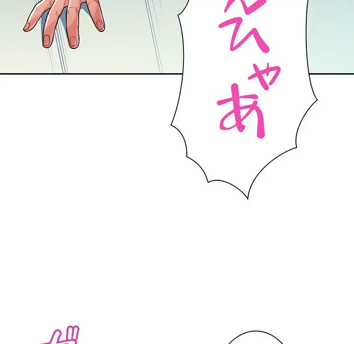 ノスタルジックアバンチュール 第4話 - 122