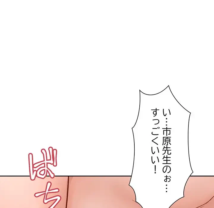 ノスタルジックアバンチュール 第4話 - 125