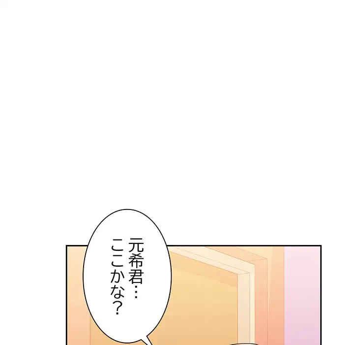 ノスタルジックアバンチュール 第4話 - 130
