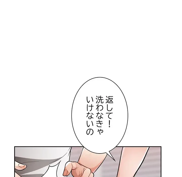 ノスタルジックアバンチュール 第4話 - 146