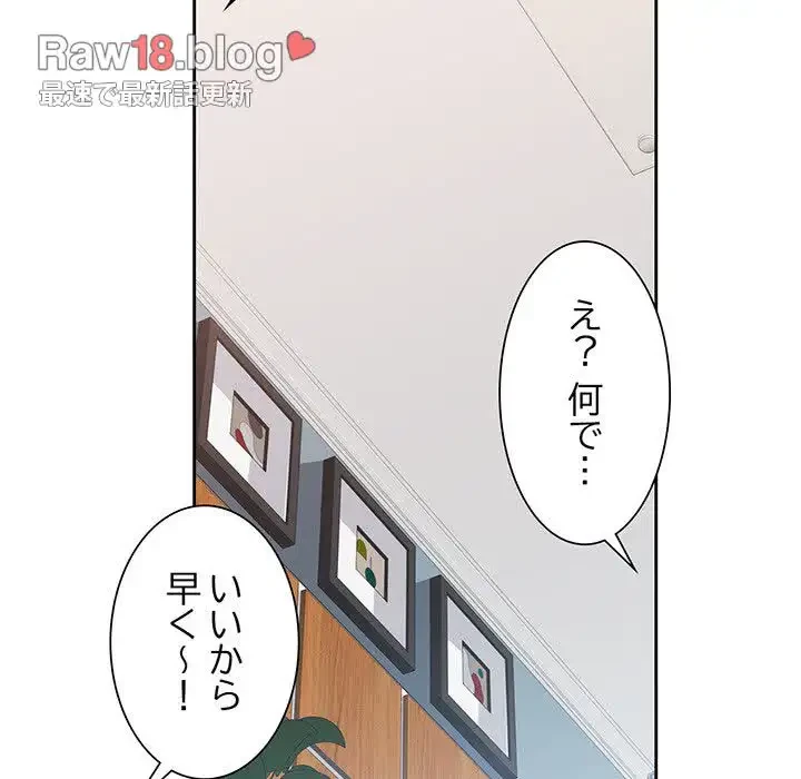 ノスタルジックアバンチュール 第4話 - 149