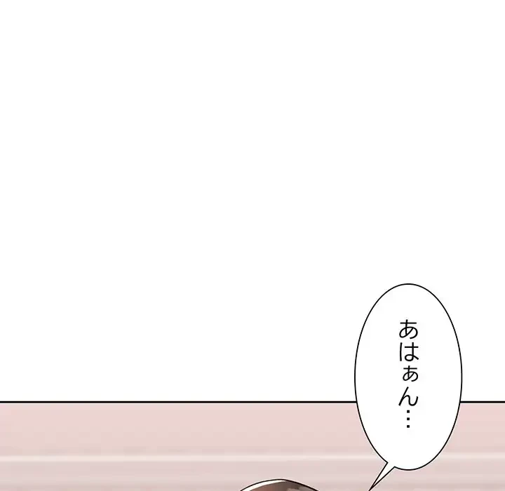 ノスタルジックアバンチュール 第4話 - 158
