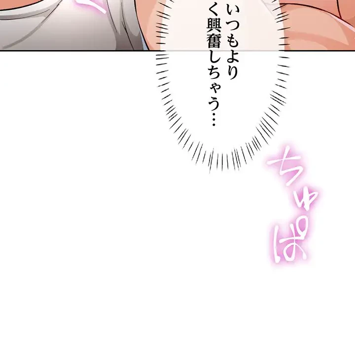 ノスタルジックアバンチュール 第4話 - 160