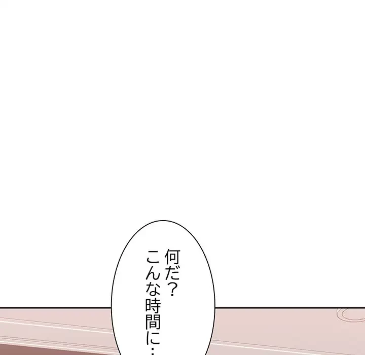 ノスタルジックアバンチュール 第4話 - 175