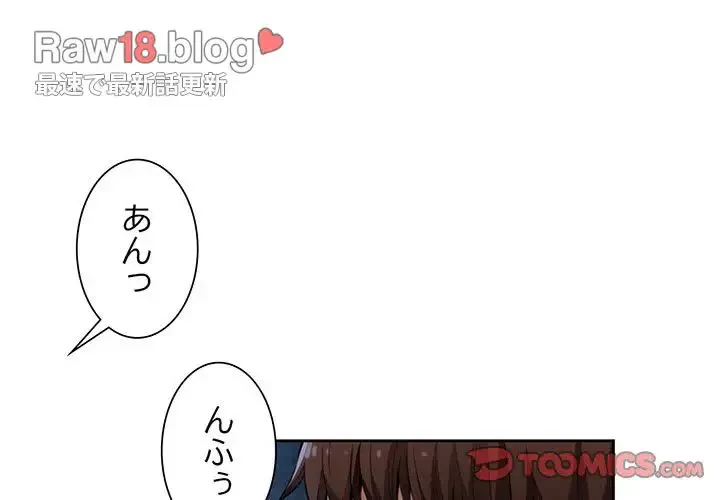 ノスタルジックアバンチュール 第5話 - 3