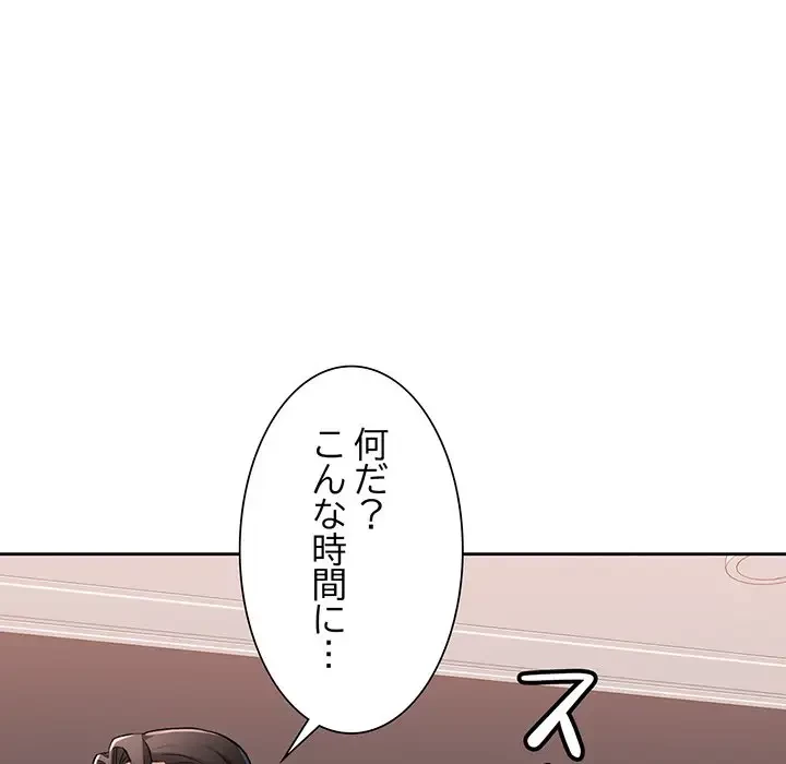 ノスタルジックアバンチュール 第5話 - 12