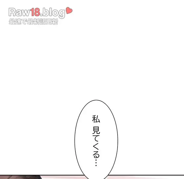 ノスタルジックアバンチュール 第5話 - 17