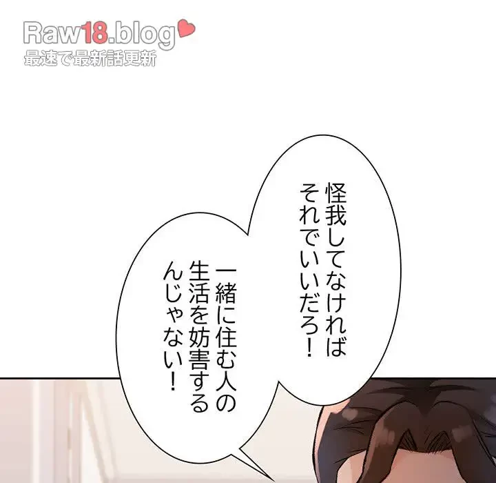 ノスタルジックアバンチュール 第5話 - 36
