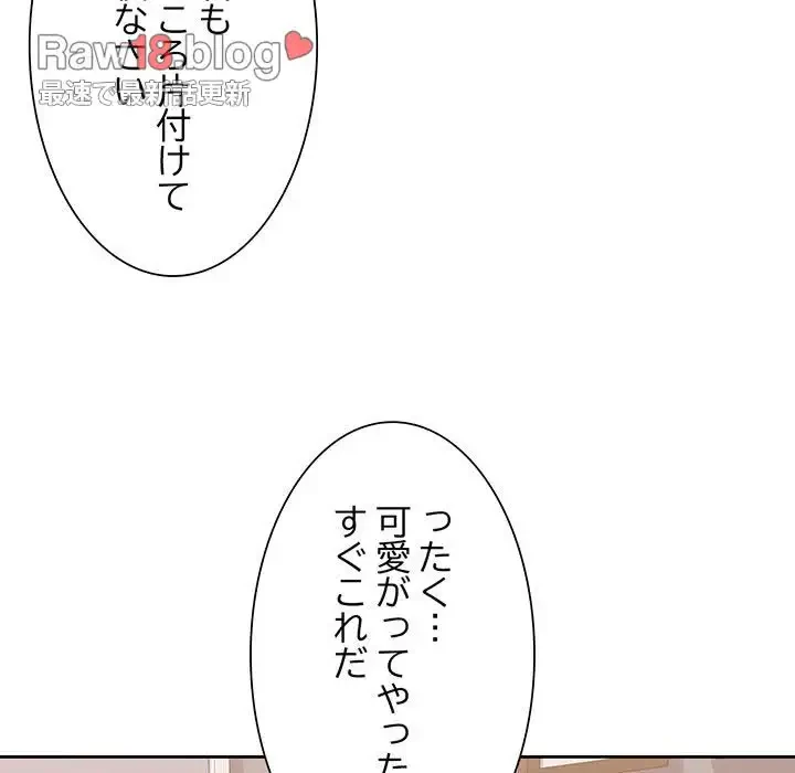 ノスタルジックアバンチュール 第5話 - 42