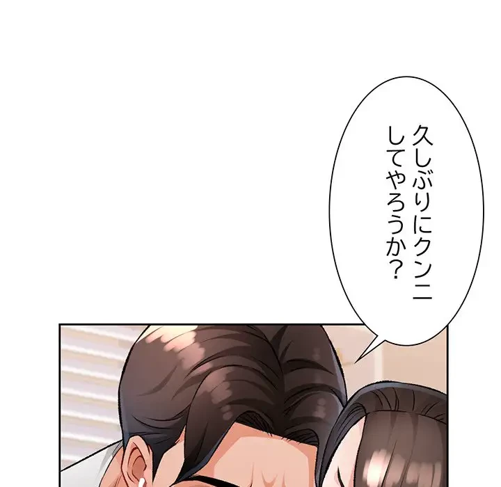 ノスタルジックアバンチュール 第5話 - 50