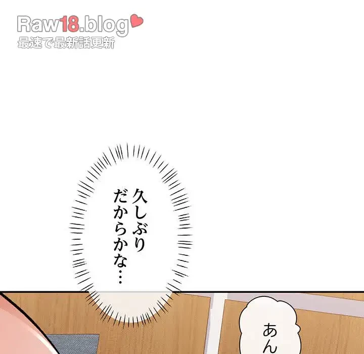 ノスタルジックアバンチュール 第5話 - 55