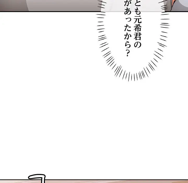 ノスタルジックアバンチュール 第5話 - 58