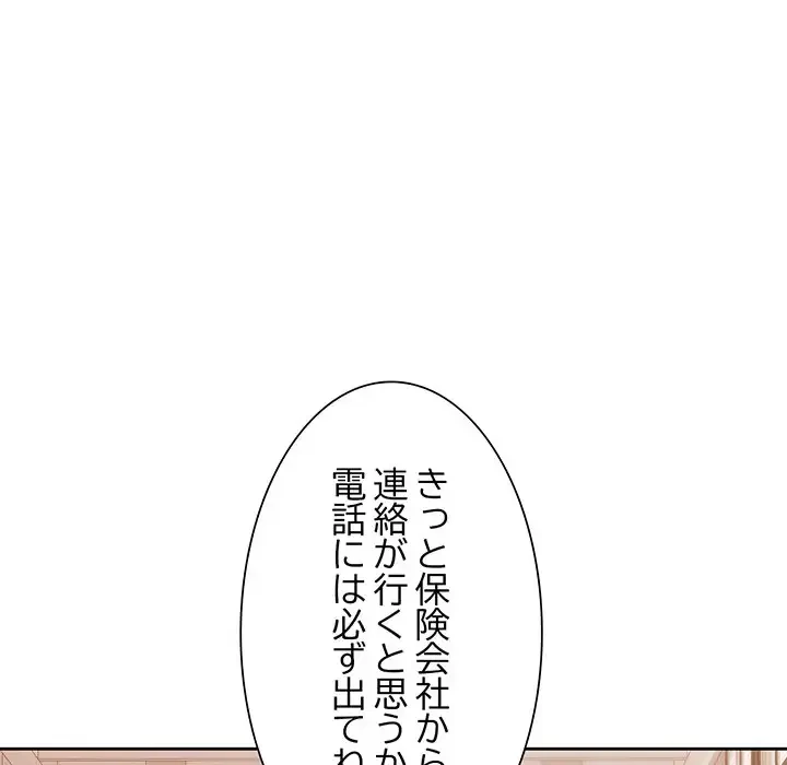 ノスタルジックアバンチュール 第5話 - 77