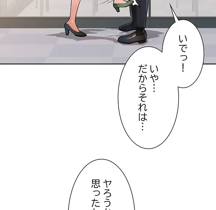 ノスタルジックアバンチュール 第5話 - 86