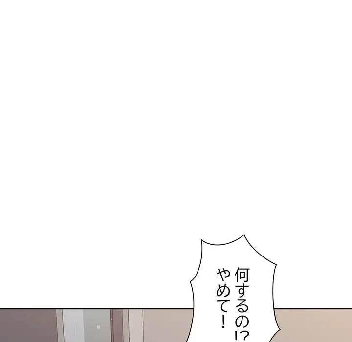 ノスタルジックアバンチュール 第5話 - 91