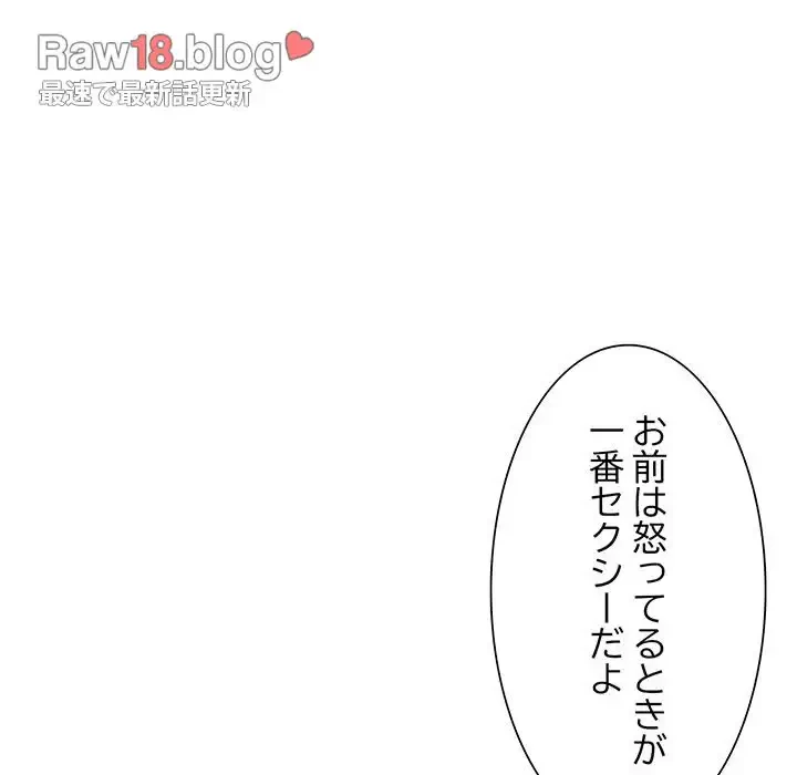 ノスタルジックアバンチュール 第5話 - 93