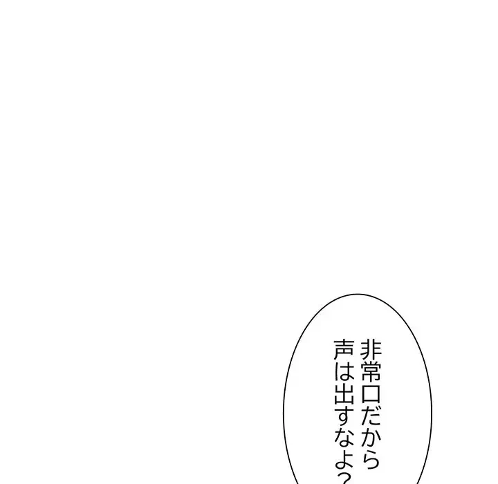 ノスタルジックアバンチュール 第5話 - 102