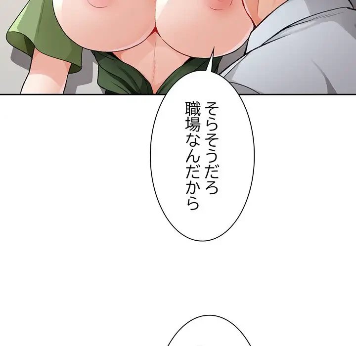 ノスタルジックアバンチュール 第5話 - 106