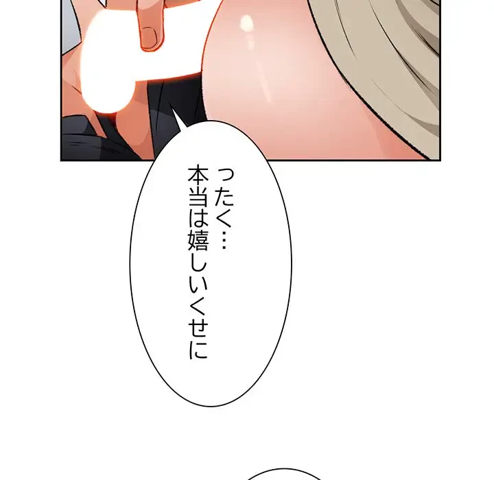 ノスタルジックアバンチュール 第5話 - 113