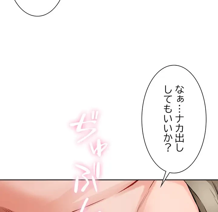 ノスタルジックアバンチュール 第5話 - 120