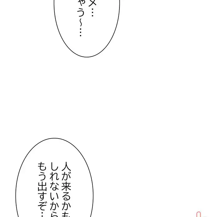ノスタルジックアバンチュール 第5話 - 125