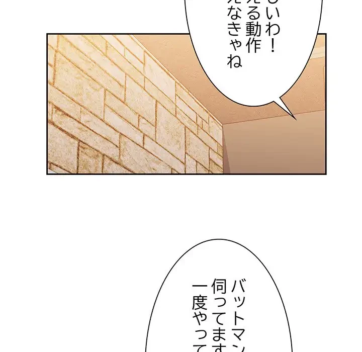 ノスタルジックアバンチュール 第5話 - 148