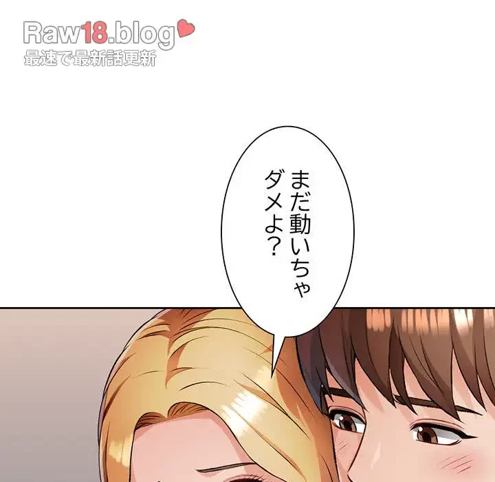 ノスタルジックアバンチュール 第5話 - 161