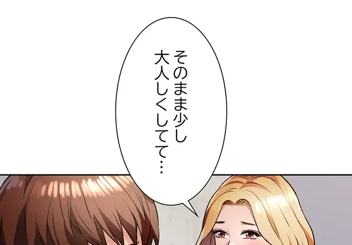 ノスタルジックアバンチュール 第6話 - 1