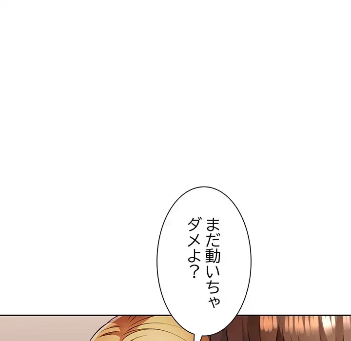 ノスタルジックアバンチュール 第6話 - 6