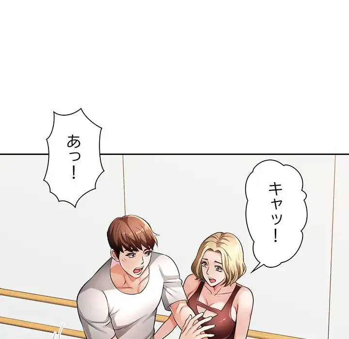 ノスタルジックアバンチュール 第6話 - 16