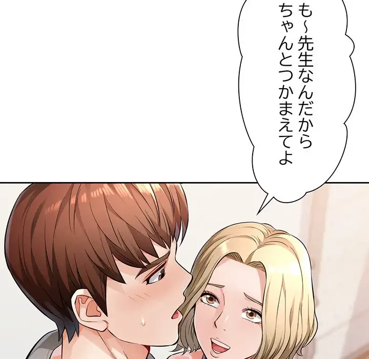 ノスタルジックアバンチュール 第6話 - 20