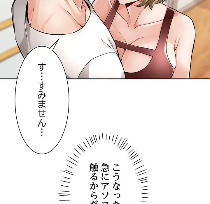 ノスタルジックアバンチュール 第6話 - 21