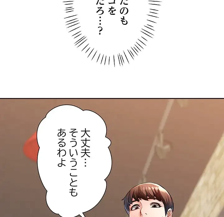 ノスタルジックアバンチュール 第6話 - 22