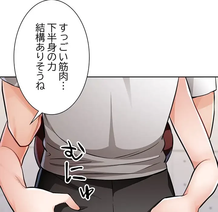 ノスタルジックアバンチュール 第6話 - 25