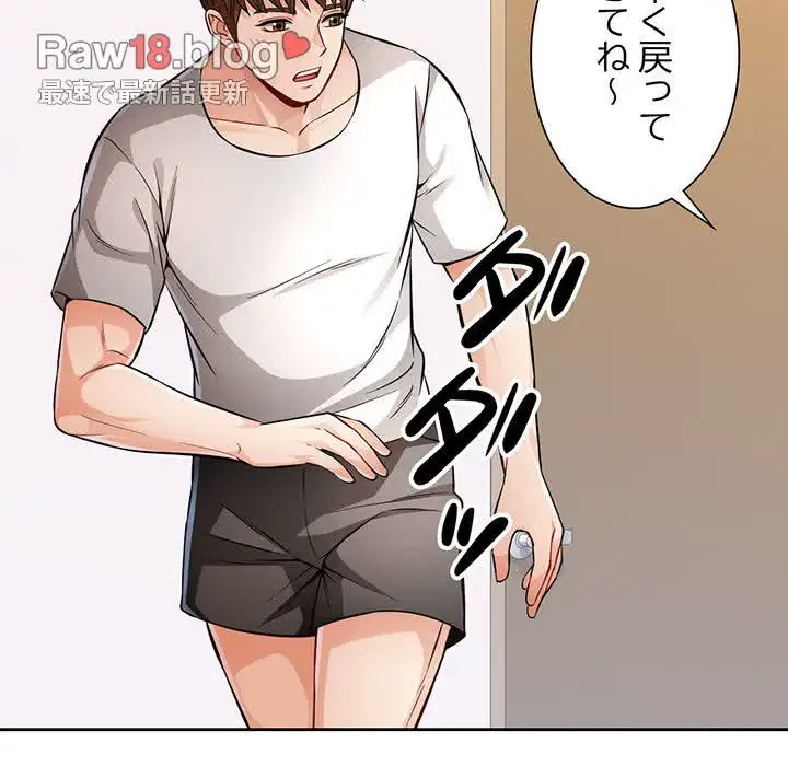 ノスタルジックアバンチュール 第6話 - 30