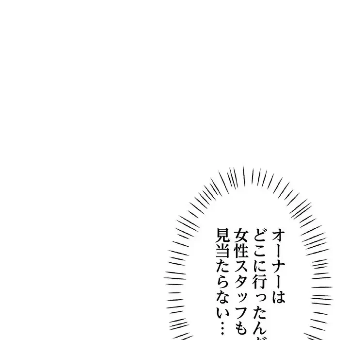 ノスタルジックアバンチュール 第6話 - 31