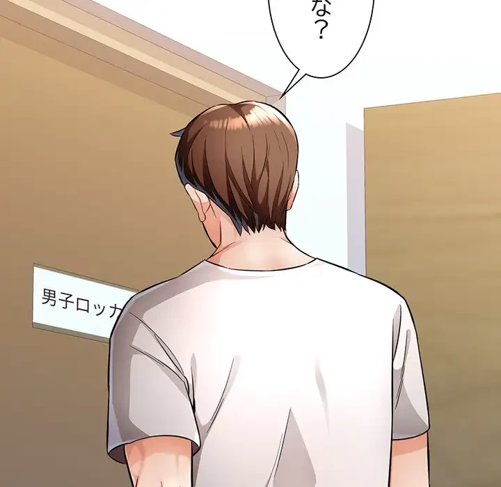 ノスタルジックアバンチュール 第6話 - 35