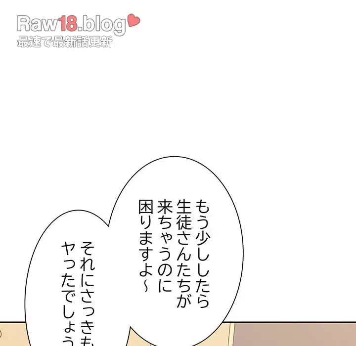 ノスタルジックアバンチュール 第6話 - 37