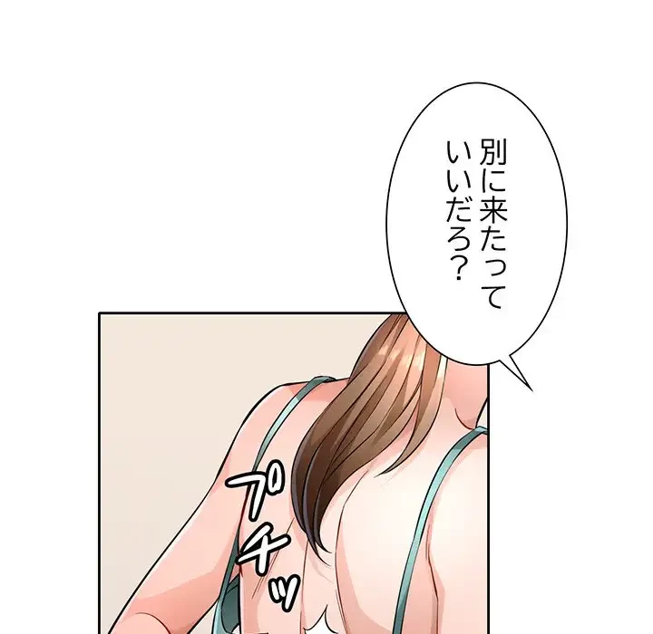 ノスタルジックアバンチュール 第6話 - 40