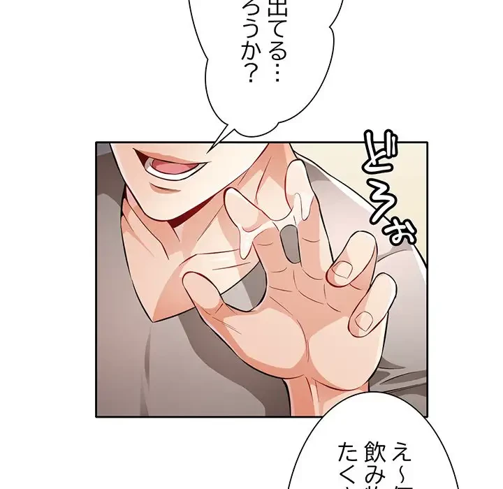 ノスタルジックアバンチュール 第6話 - 50