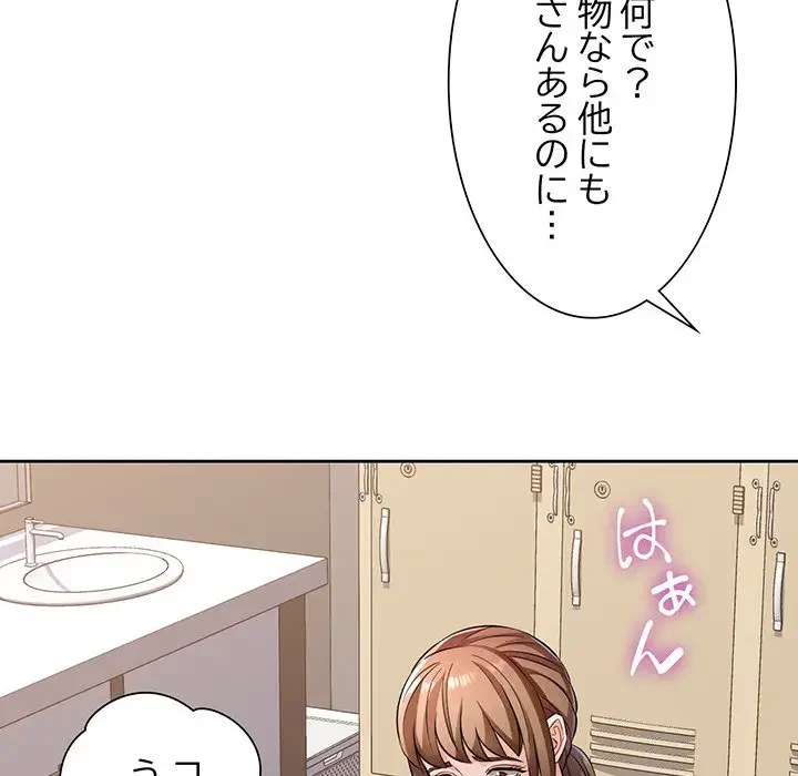 ノスタルジックアバンチュール 第6話 - 51